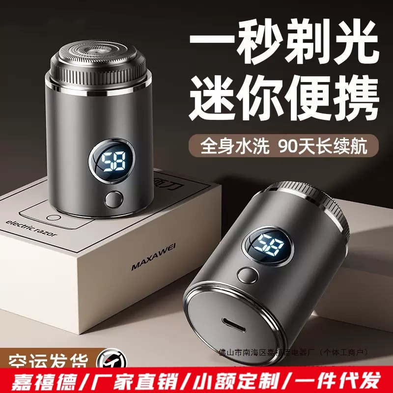 Digital Display Razor Men's Electric Travel Mini Razor Washing Gift Small Portable Razor