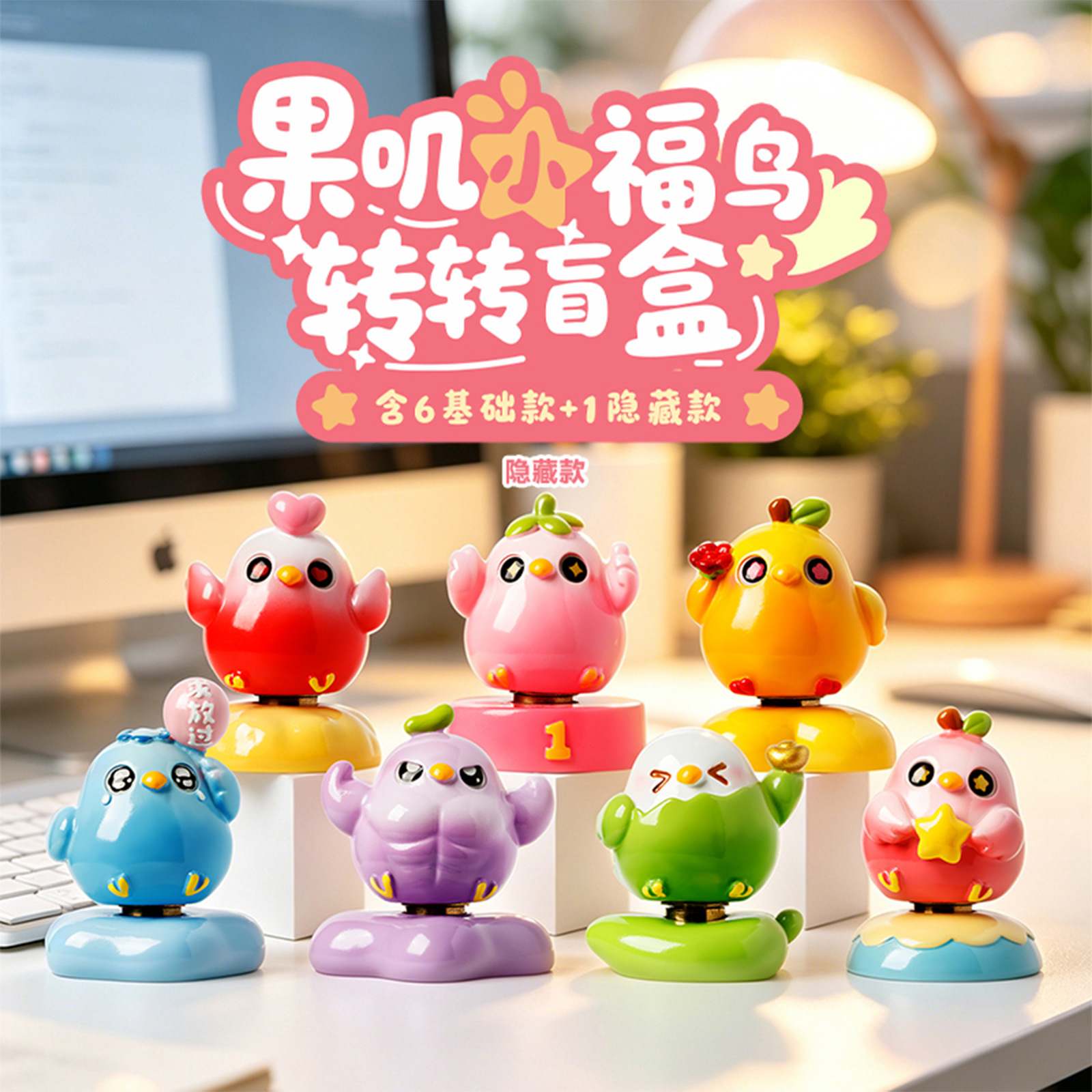 M506 guoji little lucky bird 6 pieces / Random 1