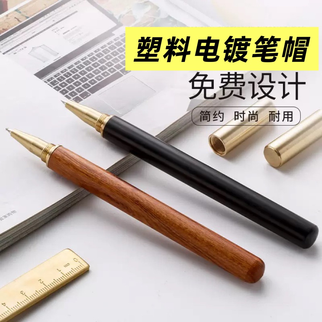 Electroplated plastic pen cap, sandalwood signature pen, wooden pen, vintage business gift pen, promotional gel pen, laser logo
