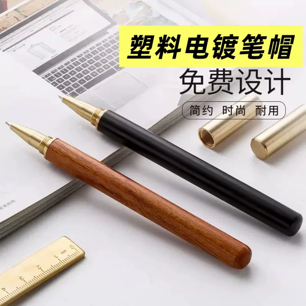 Electroplated plastic pen cap, sandalwood signature pen, wooden pen, vintage business gift pen, promotional gel pen, laser logo