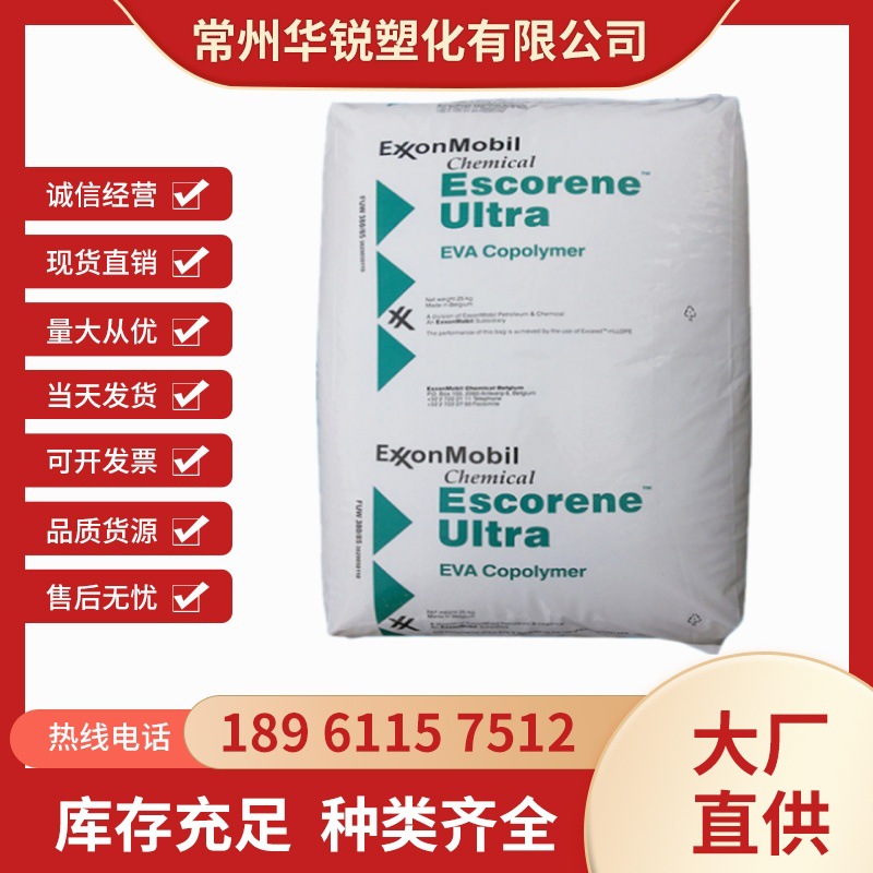 EVA 埃克森 02528 15028 40028 AD 0428EM1 AD 0433EH2 注塑级料