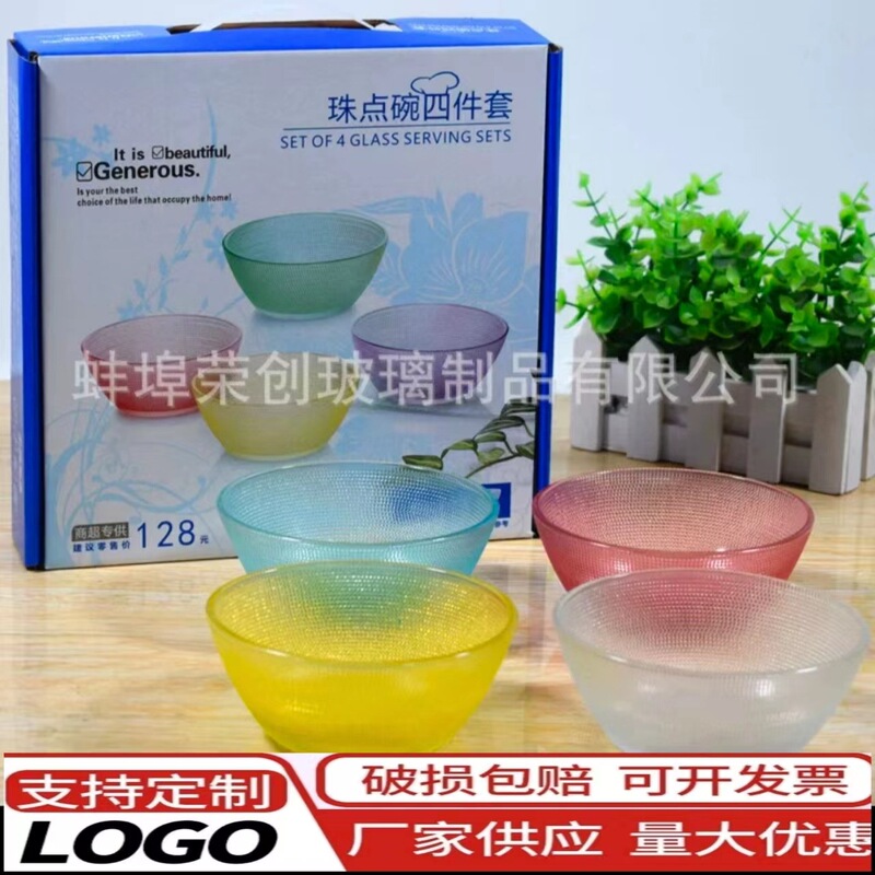 Factory direct color bead point bowl six-piece set bead point bowl two-piece glass bowl set promotional gifts