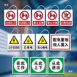 禁止标志牌警示牌止步工作高电力有人工作施工在合闸标识牌此专拍