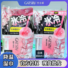 日本杰士派湿巾劲爽新品湿巾独立包装便携式小包湿巾冰爽降温