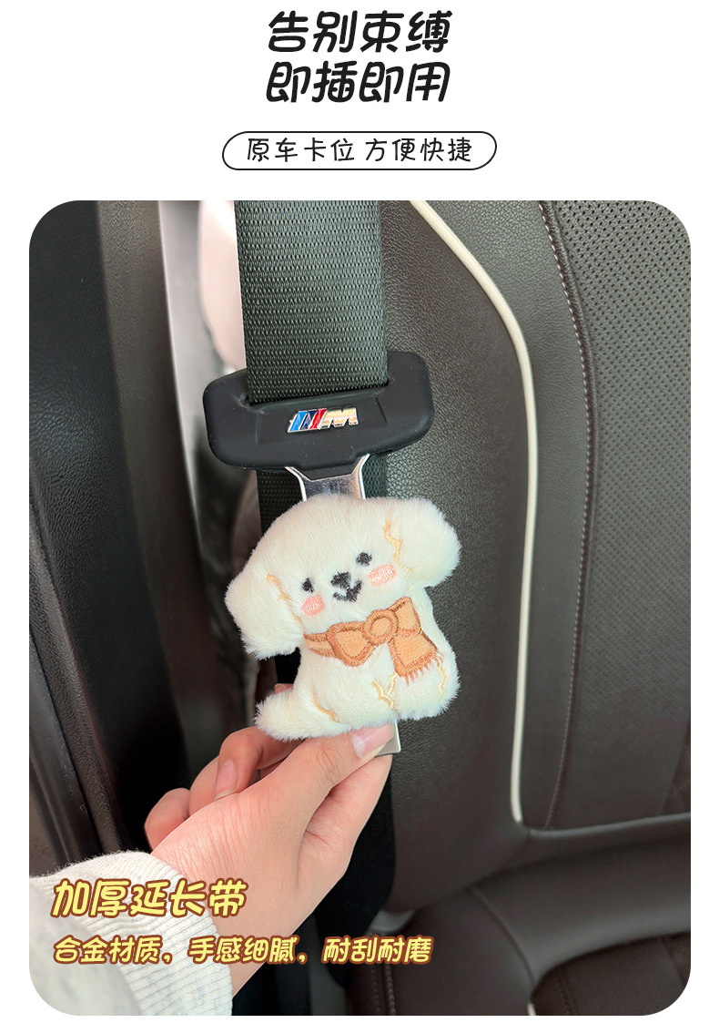 Car Safety Belt Buckle Clip Rear Seat Belt Fixing Extender Connector Cute Car Interior Decoration Supplies