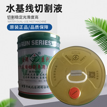 线切割工作液中快走丝佳润牌线切割液JR1A型18公斤装模具专用