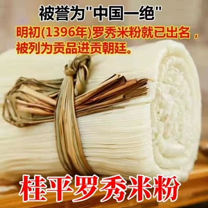 威颜 Рисовая лапша Guiping Luoxiu, 500 г, сухая речная лапша в пакетиках, нарезанная лапша, жареная лапша, суповая лапша, плоская рисовая лапша, рисовая лапша, фирменное блюдо Гуанси