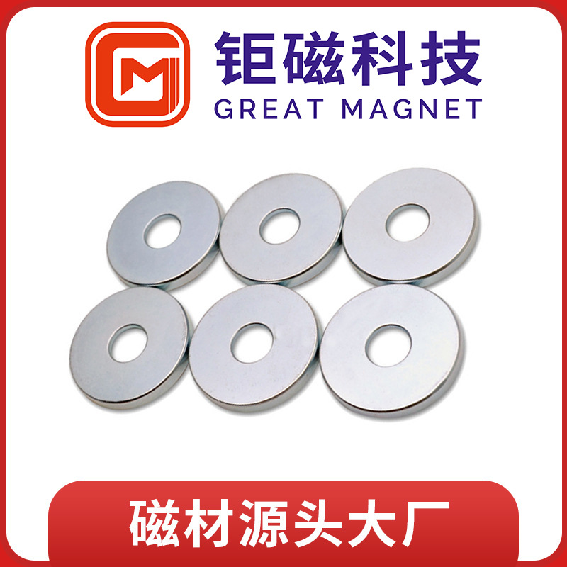 圆形带孔磁铁钕铁硼钢强磁圆片吸铁石磁钢电器电声用磁钢