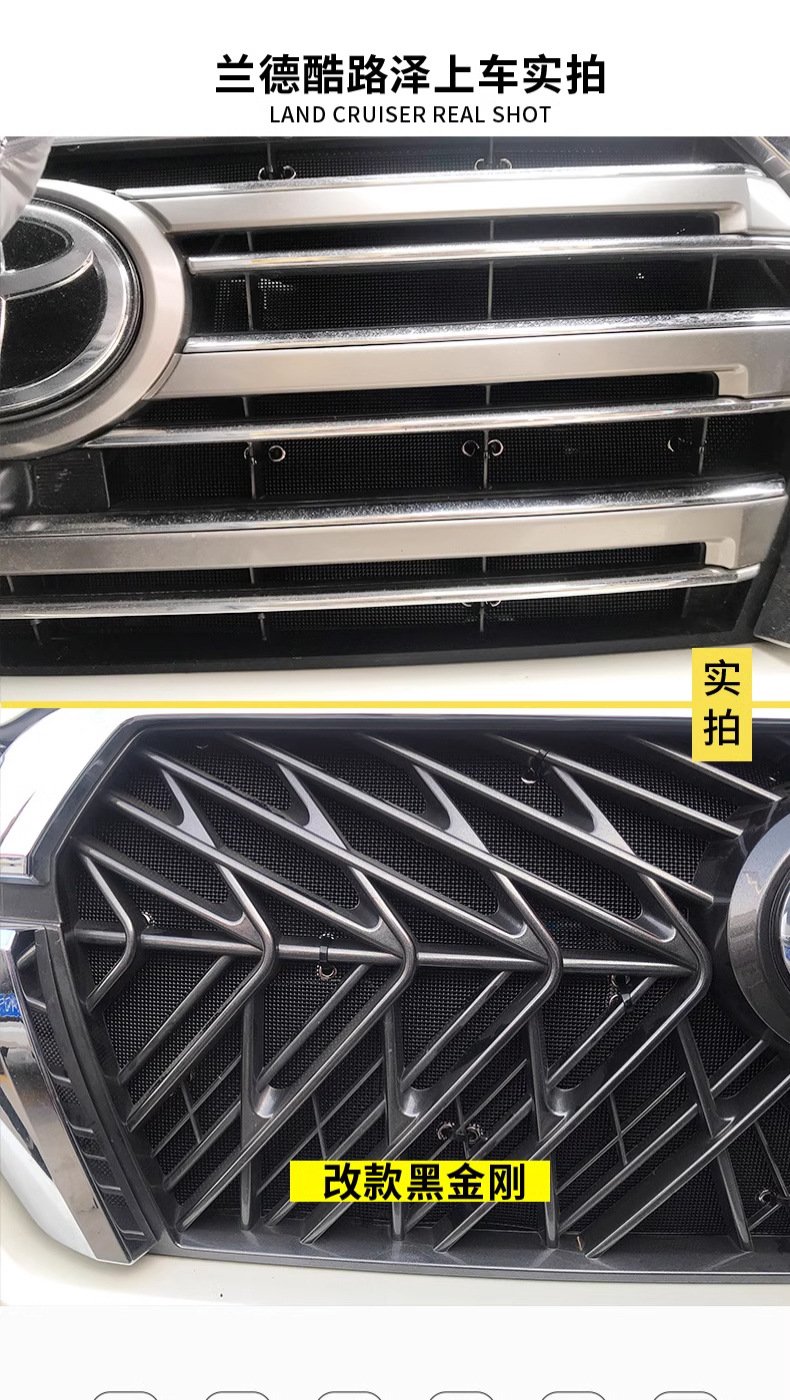 Suitable for Toyota Cruiser Lc300 Car Water Tank Insect-Proof Net Front Air Intake Grille Modified Built-In Protective Cover