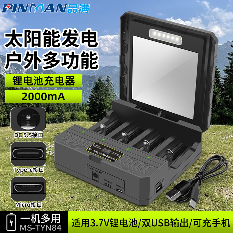 18650 charger solar lithium battery smart charger Type-C four-slot multi-function outdoor charger