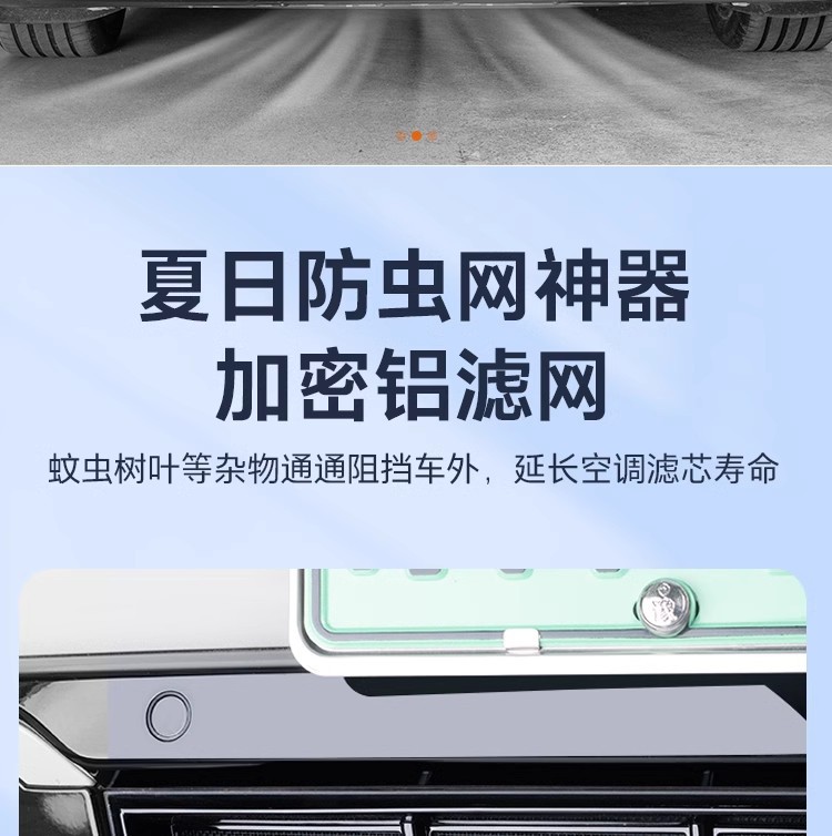 Suitable for millet SU7 detachable three-stage Pro/Max insect net detachable anti-fouling net exterior decoration modification accessories