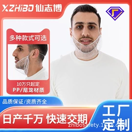 无纺布帽;防尘服;其他身体防护