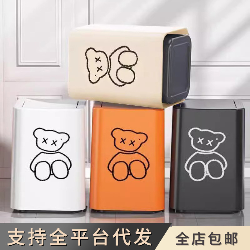 Square Bear Trash Can Household Large Capacity High-value Living Room Bathroom Kitchen Large Office Paper Basket