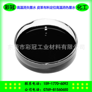 �ߜ���ʧīˮ Ƥ�ﲼ�϶�λ�ߜ���ɫīˮ �m��춸��N�����y���^