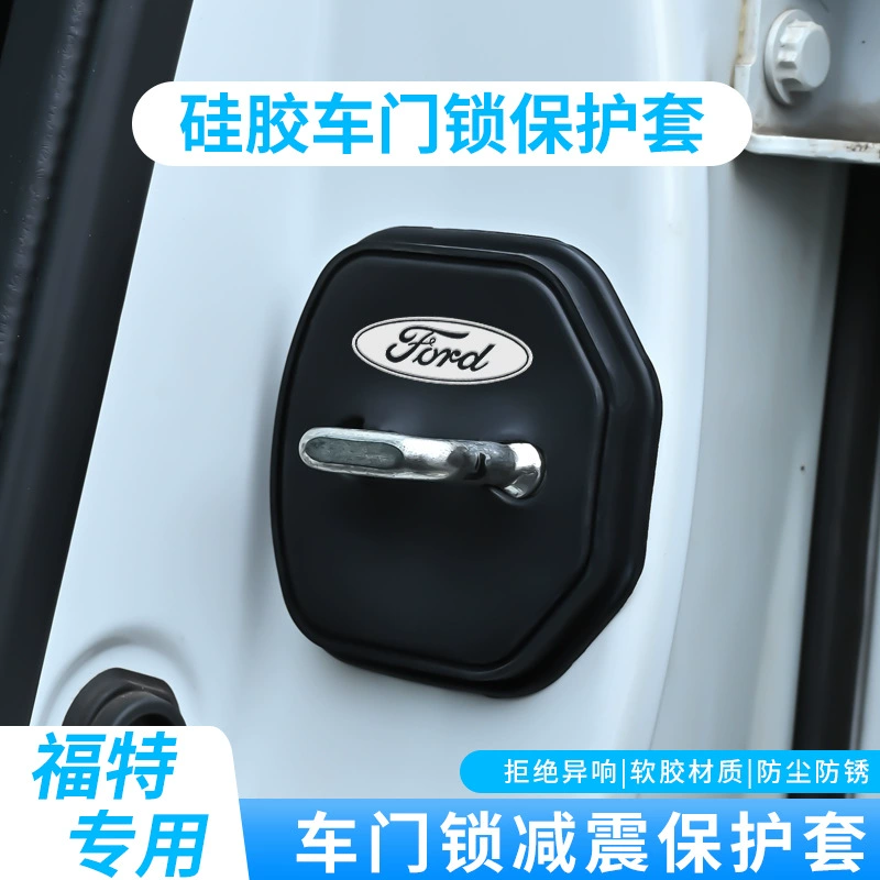 Популярный трансграничный автомобильный логотип, крышка дверного замка, специальная автомобильная дверь Ford, бесшумная амортизирующая накладка, пряжка дверного замка, защитный чехол для автомобиля