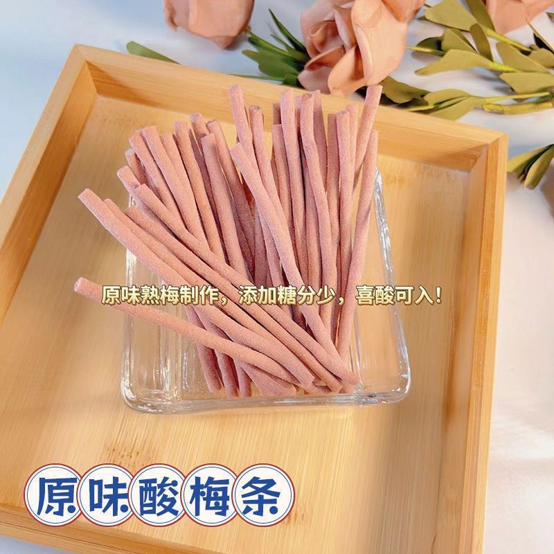 【酸爆了】原味陈皮酸梅条细长酸梅条蜜饯梅子小吃网红休闲零食|undefined