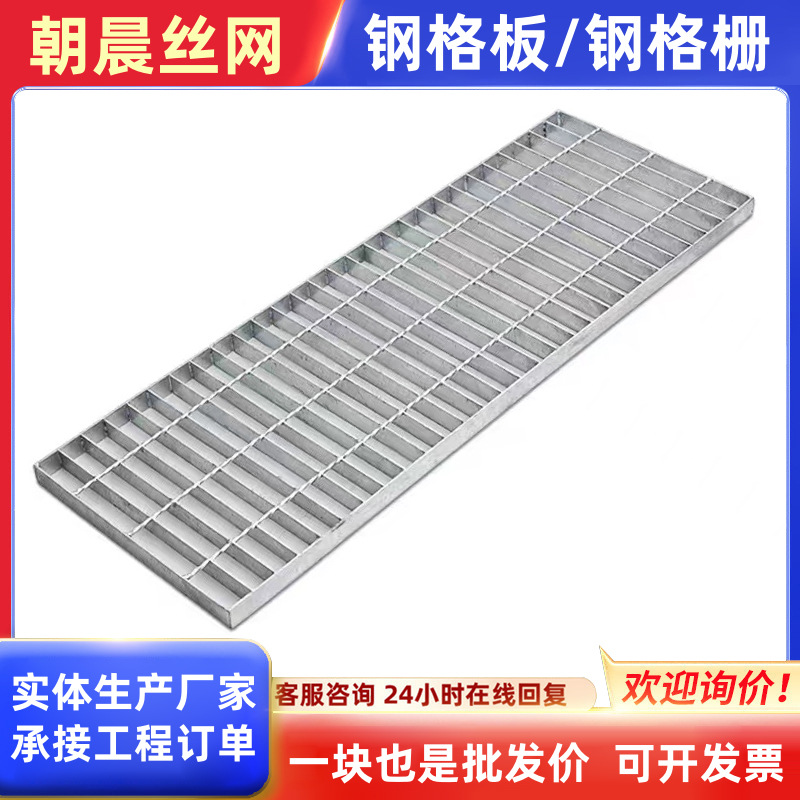 Morning Hot-Dip Galvanized Steel Grille Plate Power Plant Heavy-Duty Steel Grille Car Wash Ground Grille Plate Drainage Ditch Cover Plate