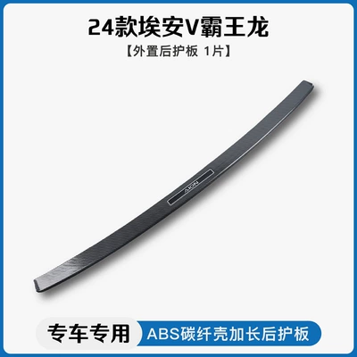 Fiber Pattern Threshold Bar – Dekorativ pedal başlıqları - aian-v-tyrannosaurus-rexexternal-rear-guard