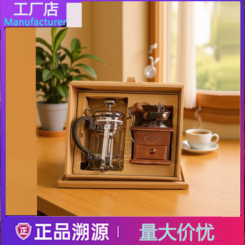 咖啡机礼盒双层法压壶磨豆机实用礼品公司送工生日礼物伴手礼