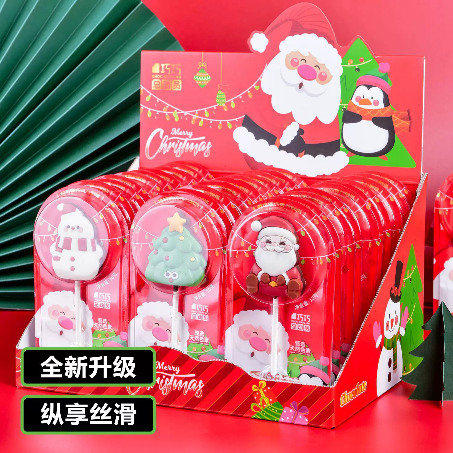 巧力美圣诞节巧克力棒棒糖圣诞老人树雪人圣诞糖果便利店零食批发