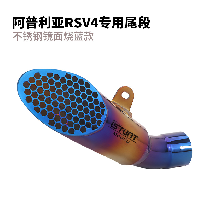 Suitable for Aprillia motorcycle RSV4 exhaust pipe modification RSV4 tail end muffler
