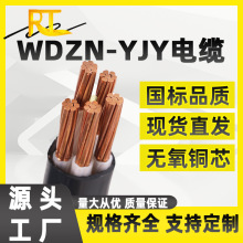 低烟无卤阻燃耐火电缆 WDZN-YJY环保电缆 YJFE国标无氧铜低压电缆