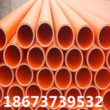 廠家直銷MPP電力管電線電纜保護套管直埋穿線管非開挖頂管110 160