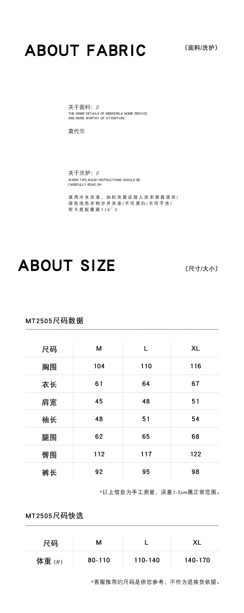 2505尺码-790.jpg