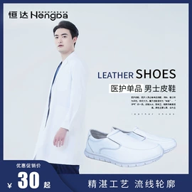 工作制服;女式制服皮鞋;工装、制服