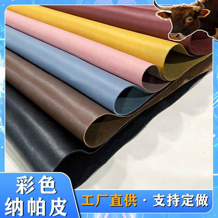工厂直供头层牛皮 纳帕皮皮料 箱包鞋服饰皮具牛皮革面料黄牛皮