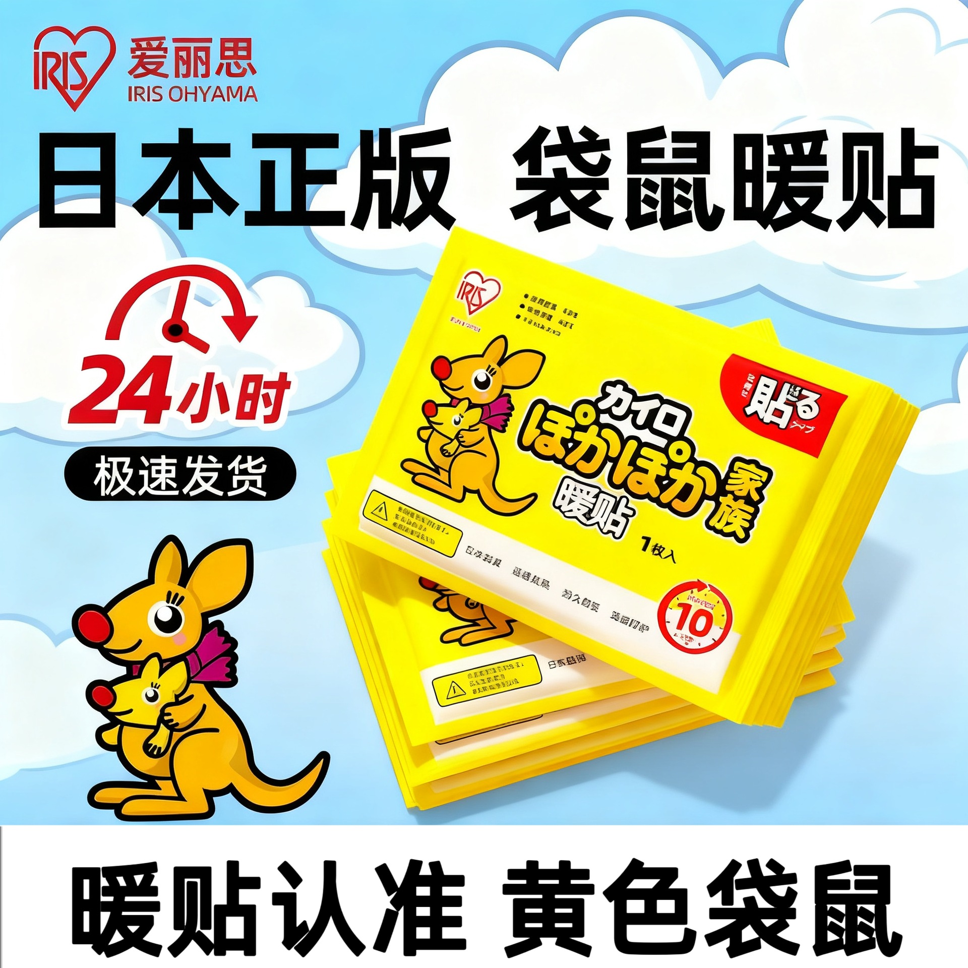 爱丽思暖身贴恒温发热足底贴冬季保暖无背胶暖手厂家直销爆款热贴