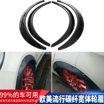 Car Modification Integrated Wide Body Wheel: Wheel eyebrow