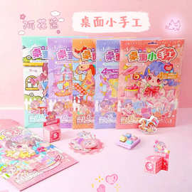 阿花酱桌面手工diy益智玩具儿童立体3d折纸书趣味制作解压安静书