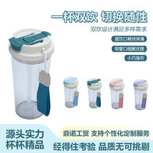 跨境亚马逊厂家直供透明塑料杯 咖啡杯 一杯双饮带提绳学生饮水杯