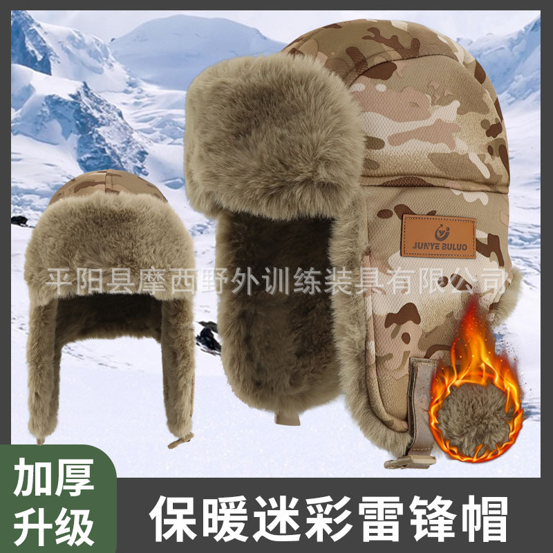 Gorra Leifeng de invierno, gorra de esquí al aire libre, protección contra el frío, protección para los oídos