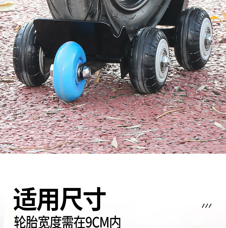 Electric Vehicle Motorcycle Emergency Self-Rescue Pusher with Thickened Wide Tires, Three-Dimensional Tread Pattern, Strong Grip, and Auxiliary Wheels for Getting Out of Trouble