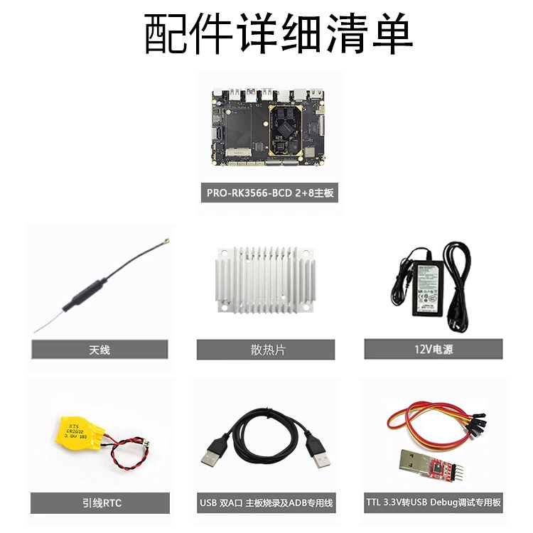 Развитие платы RK3566 RK3566 Core Board RockChip PRO-RK3566