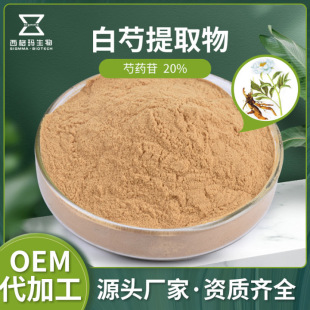 ������ȡ����ș��10% 20%ˮ���Է�ĩʳƷ��Դ�^���S�F؛���l