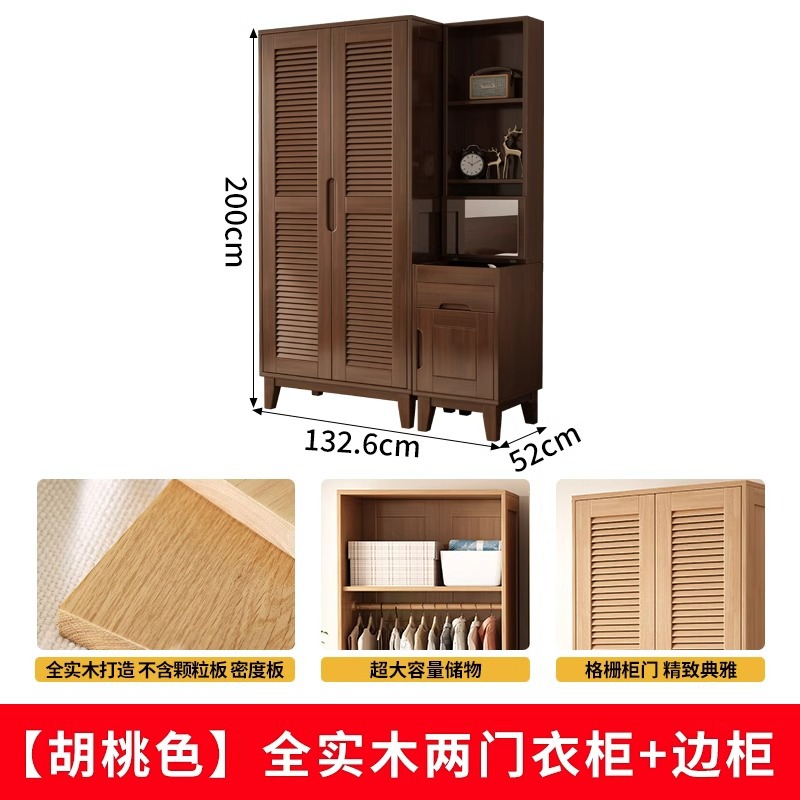 [월넛색상] 원목 2도어 옷장 + 사이드 캐비닛
