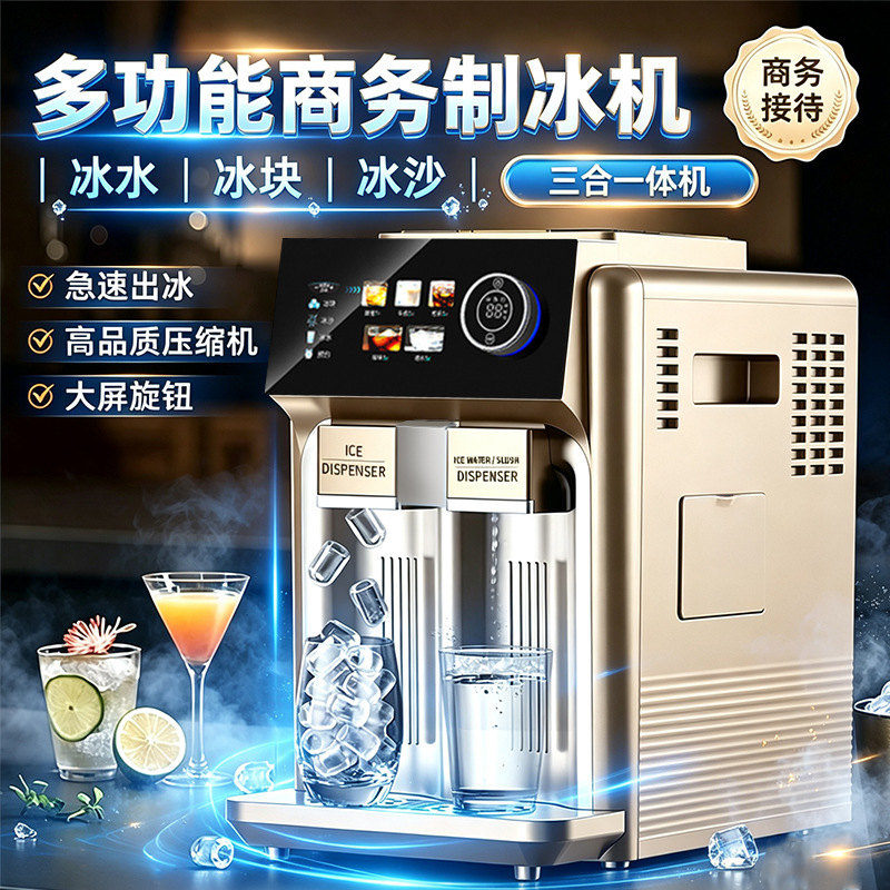 Commercial ice maker, bullet ice, smoothie, ice water all-in-one machine, small office and home multifunctional water dispenser Commercial ice maker, bullet ice, smoothie, ice water all-in-one machine, small office and home multifunctional water dispenser
