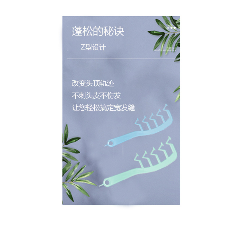 Z字发缝梳便捷陆海定型发根发顶缝松梳子缝发Z字发缝梳卷发梳-阿里巴巴