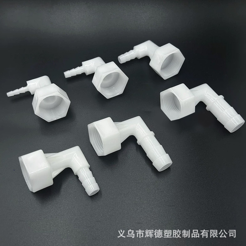 6分内丝直角弯水嘴PP塑料材质内螺纹宝塔接头 L型内丝转接头配件|undefined