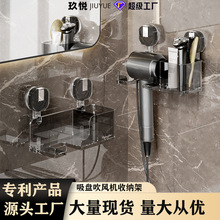 吸盘吹风机支架置物架免打孔壁挂电吹风挂架卫生间戴森风筒收纳架
