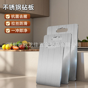 Thickened Stainless Steel Cutting Board Double-Sided Non-Slip Vegetable and Meat Cutting Board Household Kneading Dough Rolling Panel Cutting Board Anti-Mildew