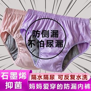 [Mom’S Favorite] Adult Washable Pure Cotton Antibacterial and Anti-Side Leakage Diapers