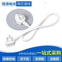 CCC�J�C��о����10A���^���Դ�� 3*0.75mm 3*1.0mm�L�ǲ��Դ��