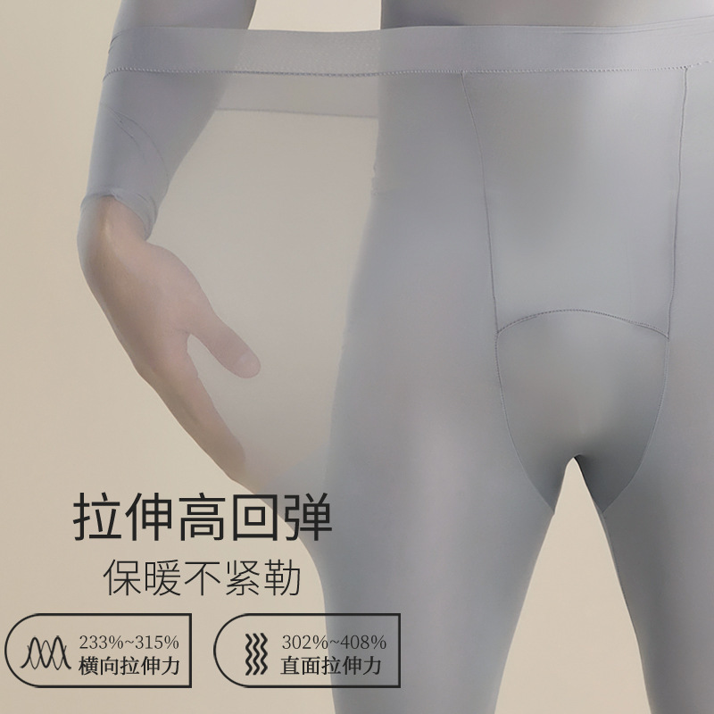 玻尿酸秋裤男超薄肌底无痕高弹保暖裤秋冬季打底面膜美肤男士秋衣|undefined