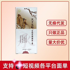 天下無峙金银花抗菌クリーム3個/箱、ご注文の際はカスタマーサービスまでご相談ください。
