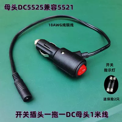 Siqaret yandırıcısı — and Charging - default-item-switch-plug-one-to-one-dc-female-1m