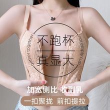 内衣女小胸聚拢显大收副乳防下垂调整形矫正防外扩奢华前扣文胸罩